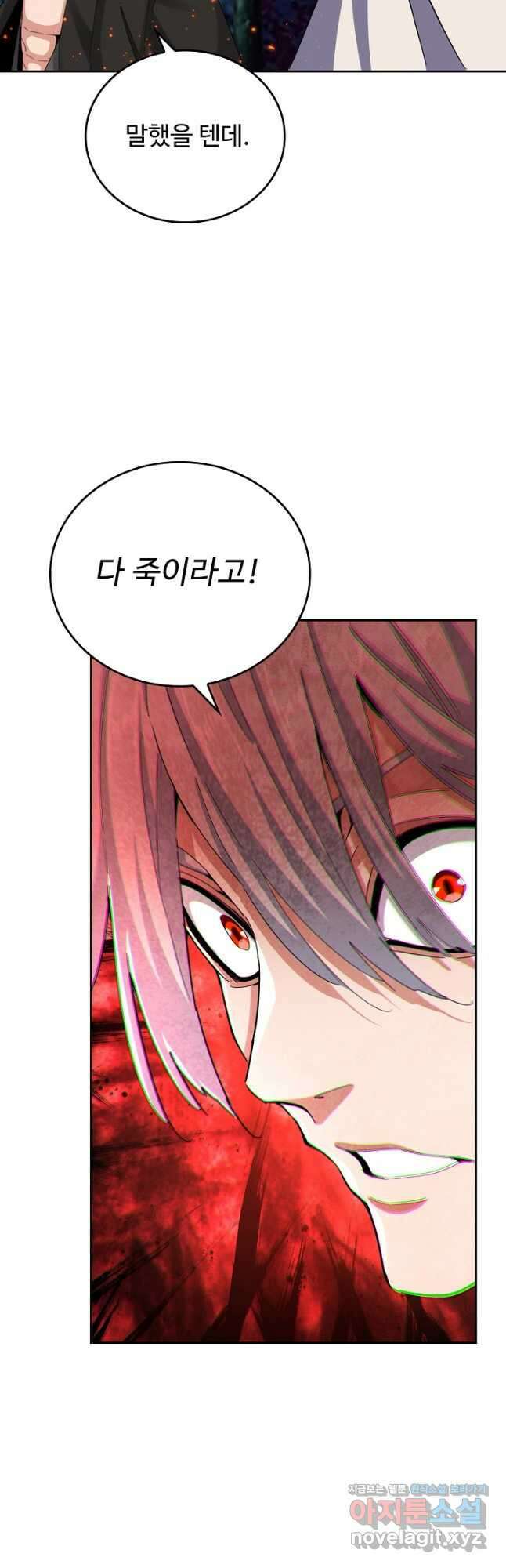 마황의 귀환 400화 7