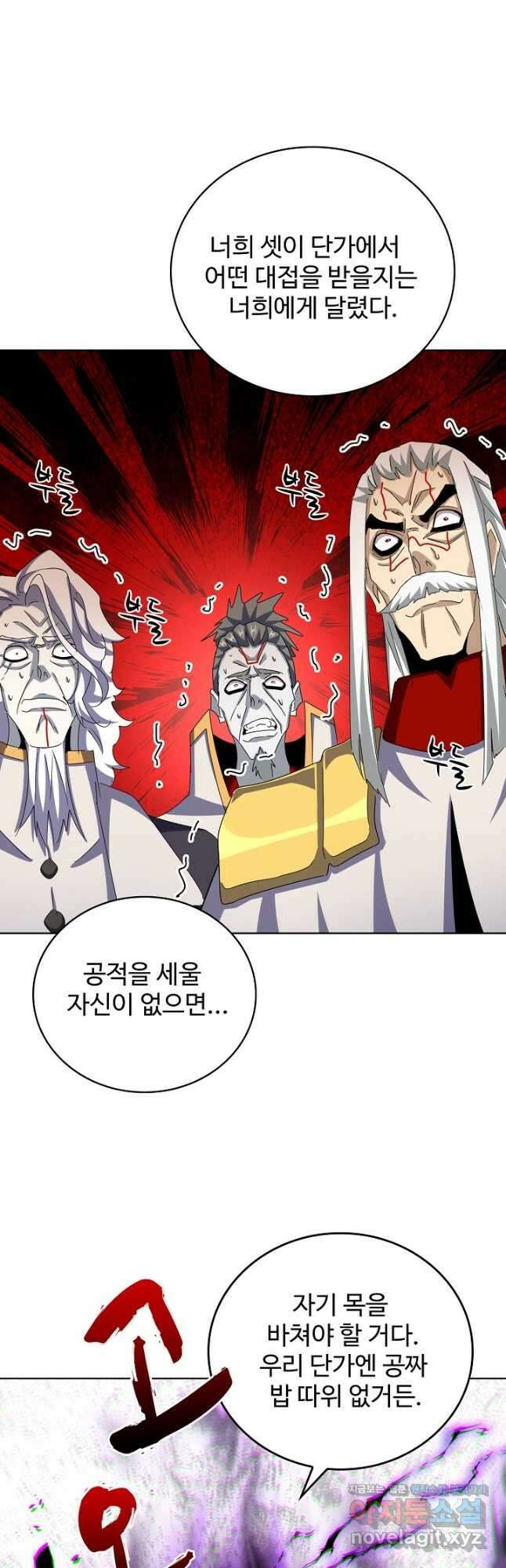 마황의 귀환 400화 8