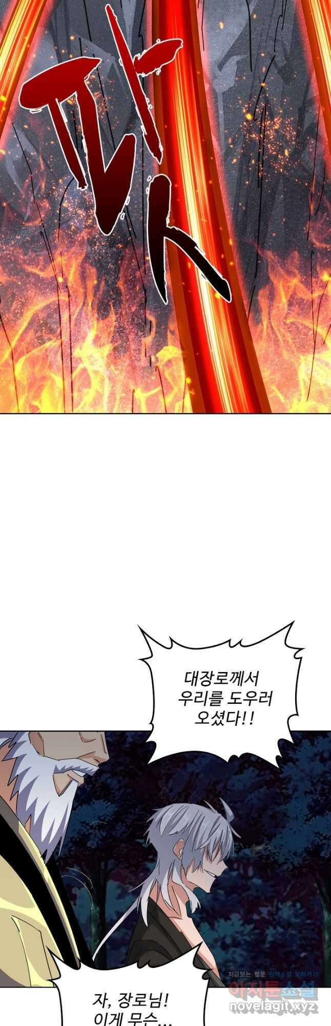 마황의 귀환 400화 10
