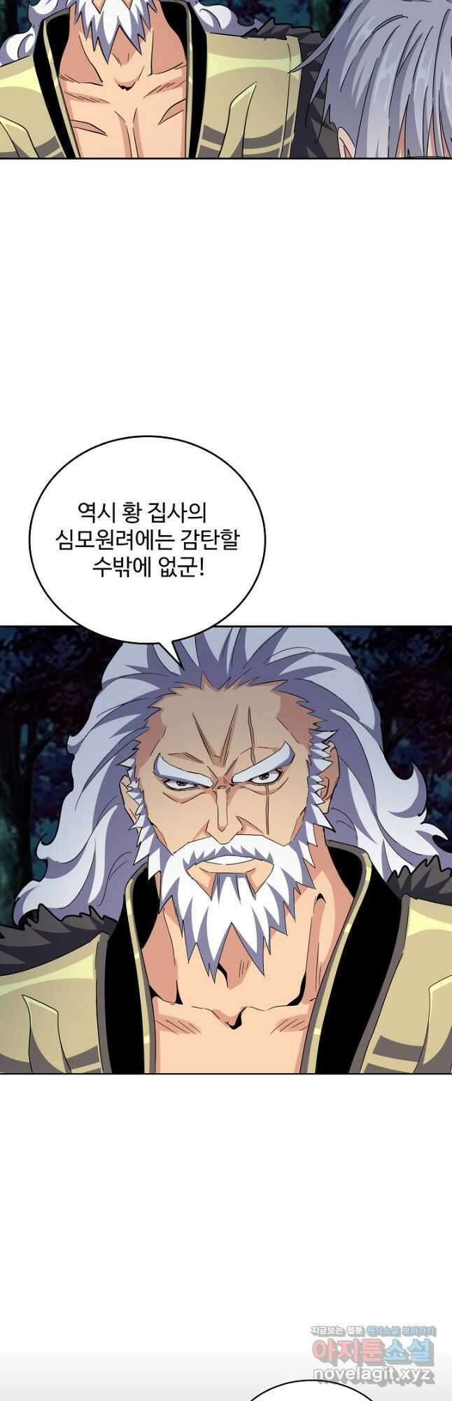 마황의 귀환 400화 14