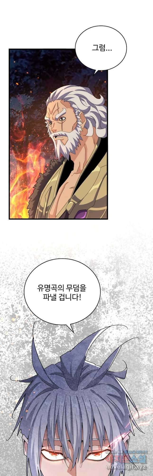 마황의 귀환 400화 19