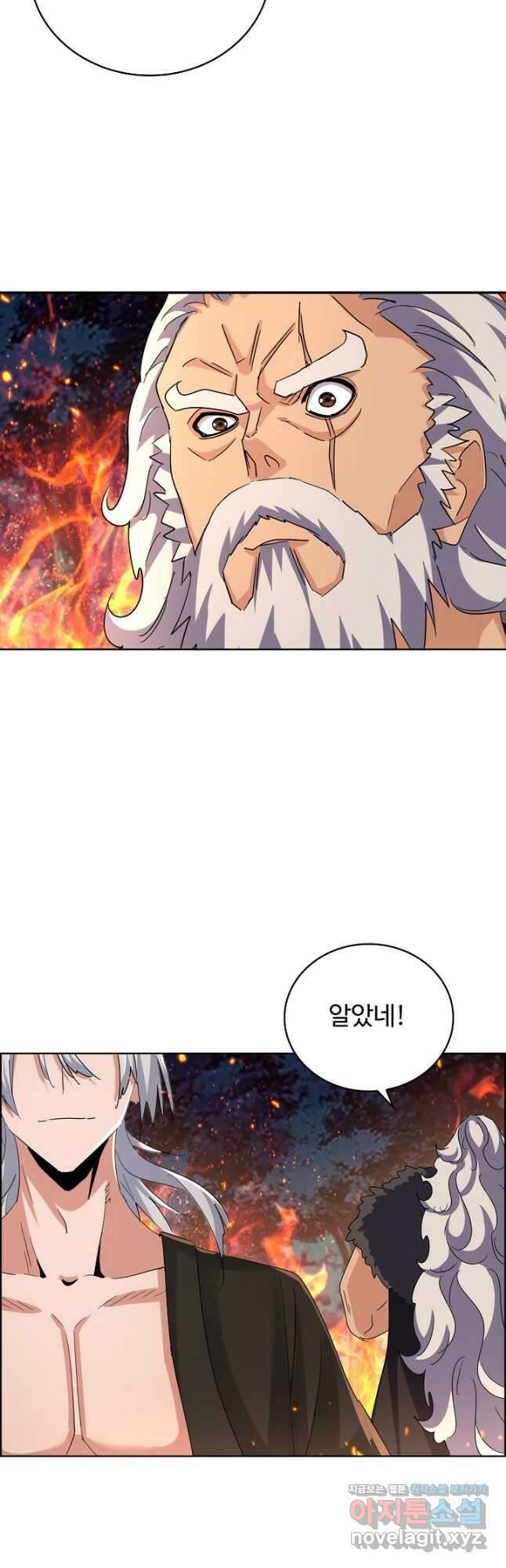 마황의 귀환 400화 23