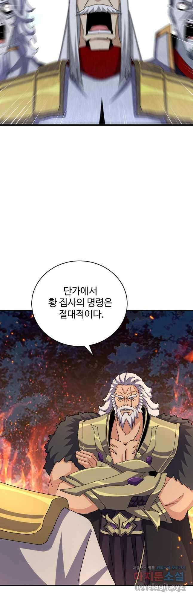 마황의 귀환 400화 25