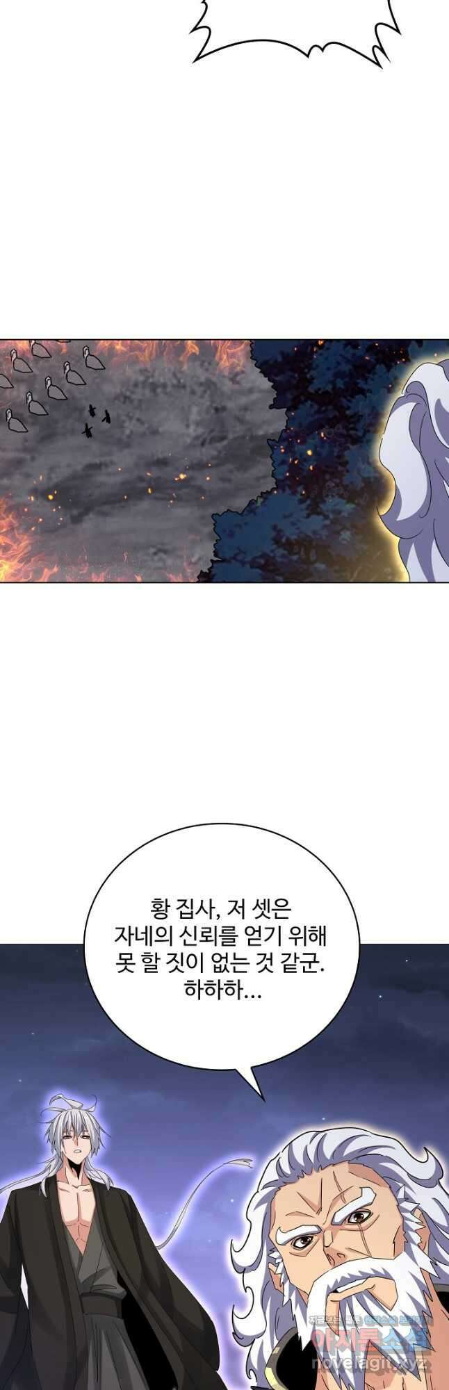 마황의 귀환 400화 28