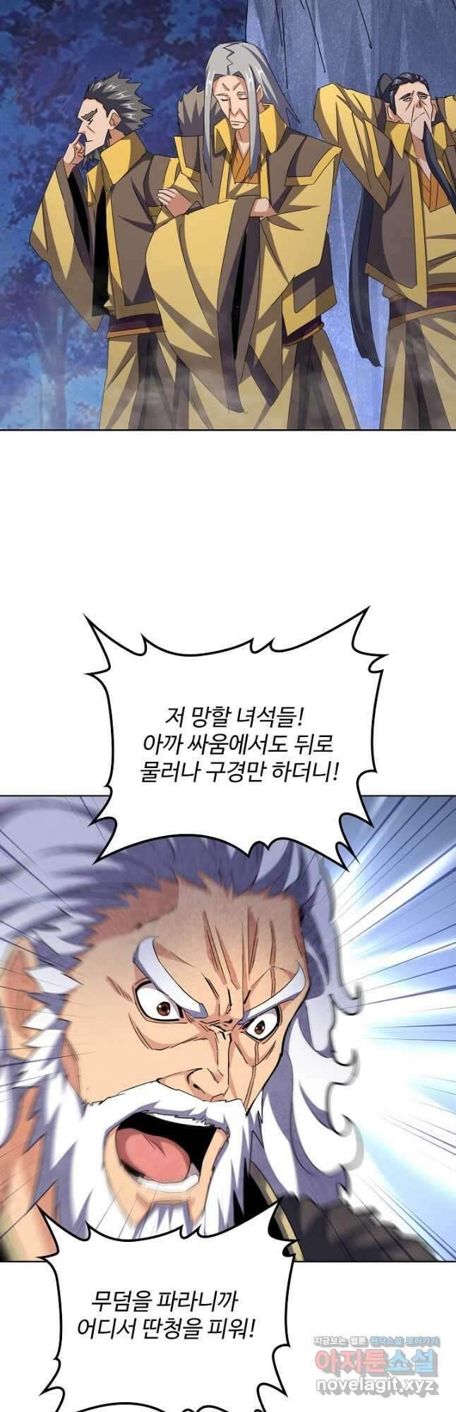 마황의 귀환 400화 34