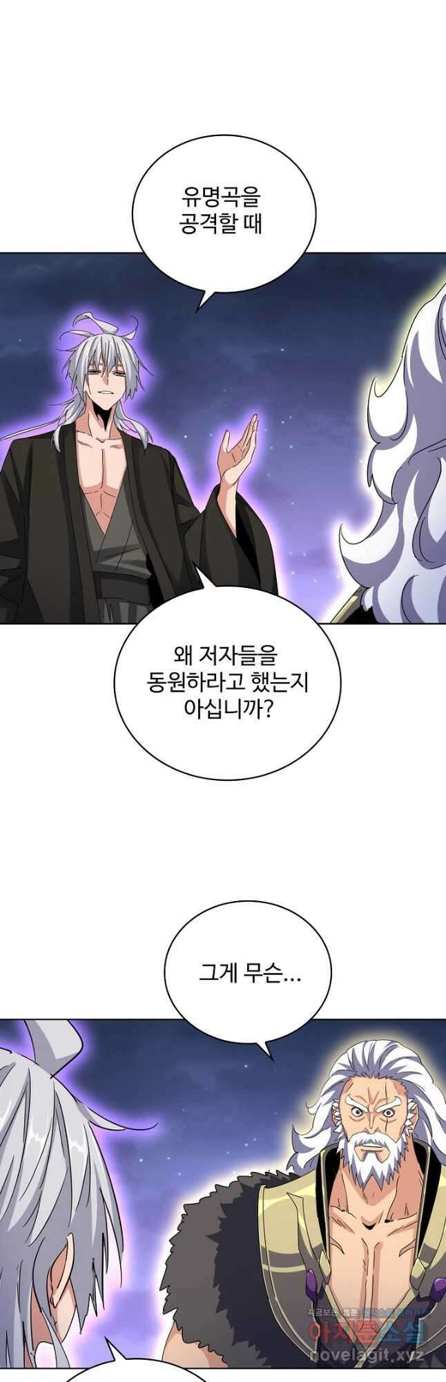 마황의 귀환 400화 37