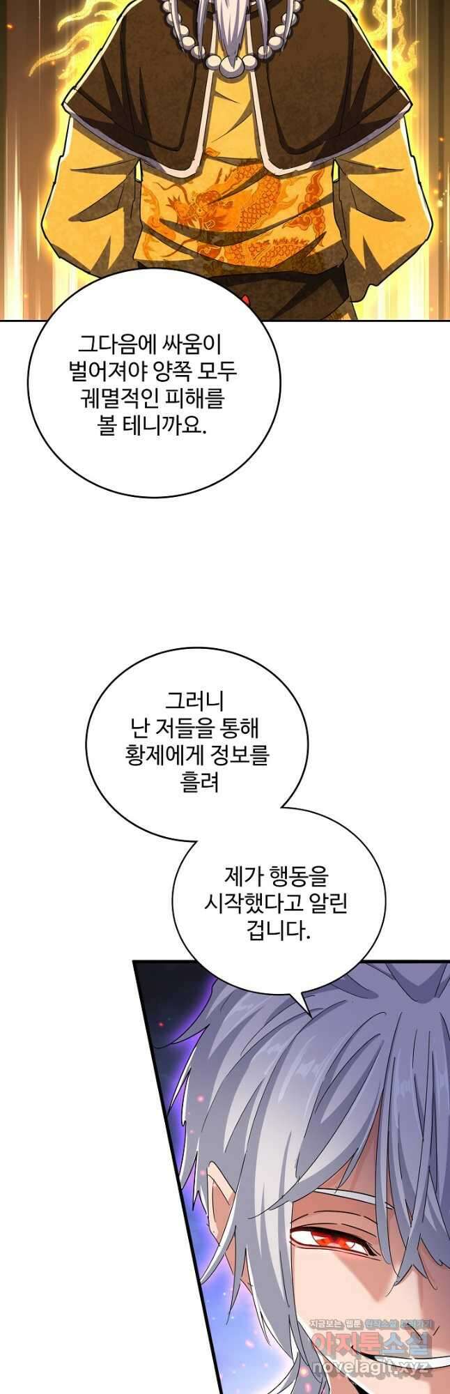 마황의 귀환 400화 48