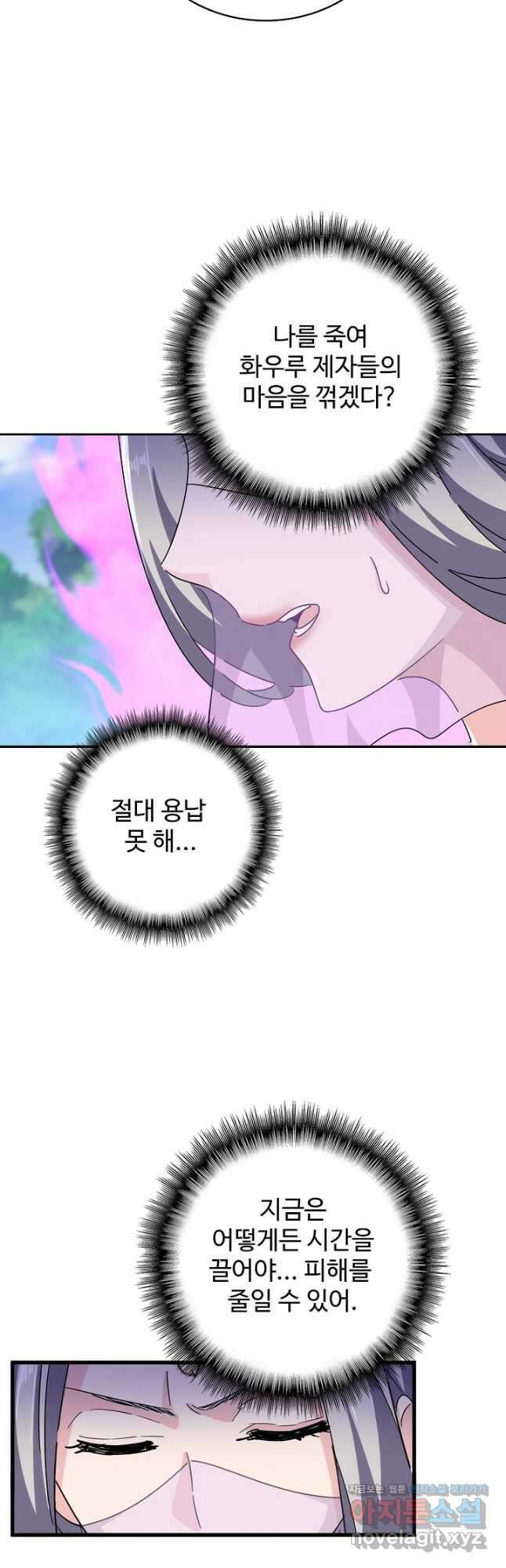 마황의 귀환 403화 12
