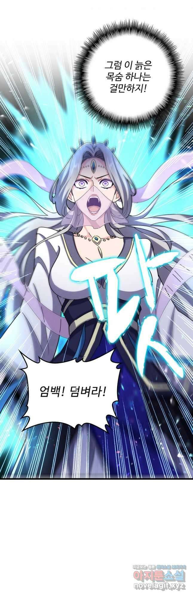 마황의 귀환 403화 13