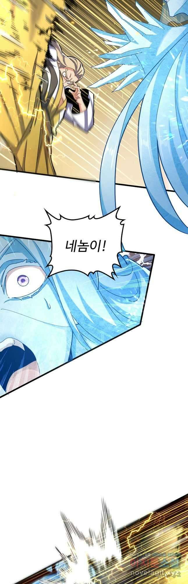 마황의 귀환 403화 21
