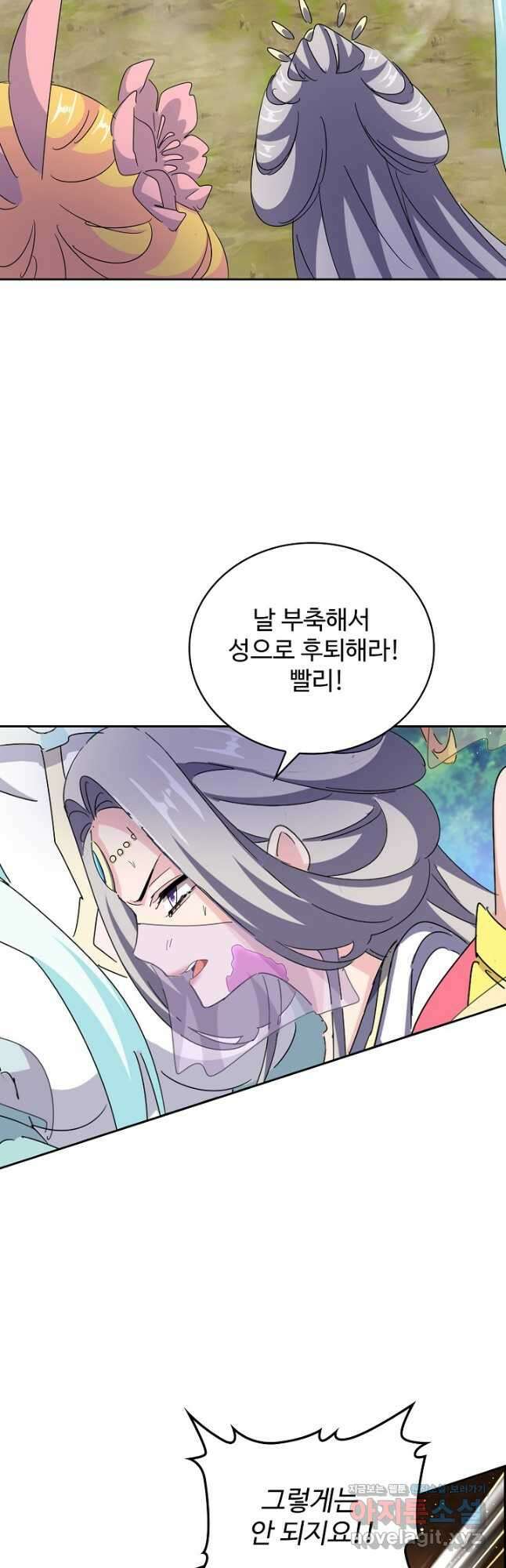 마황의 귀환 403화 29