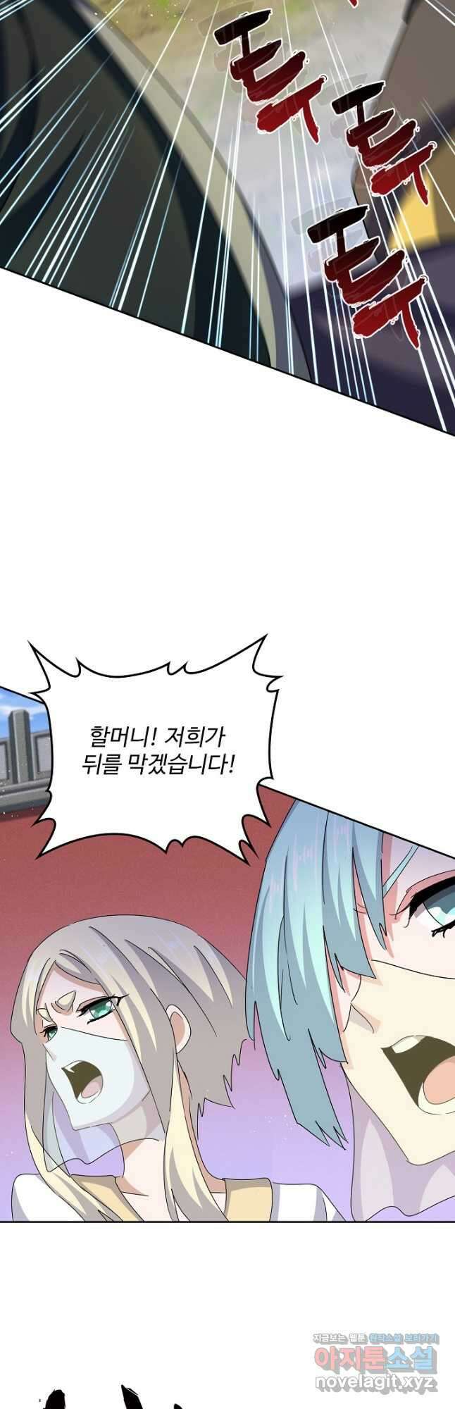 마황의 귀환 403화 33