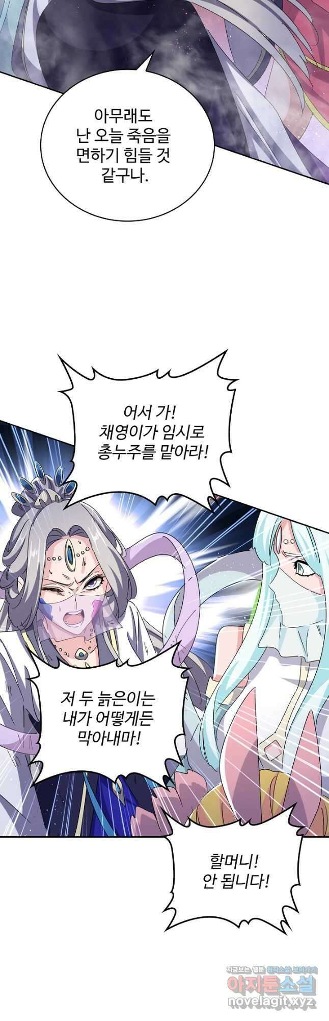 마황의 귀환 403화 36