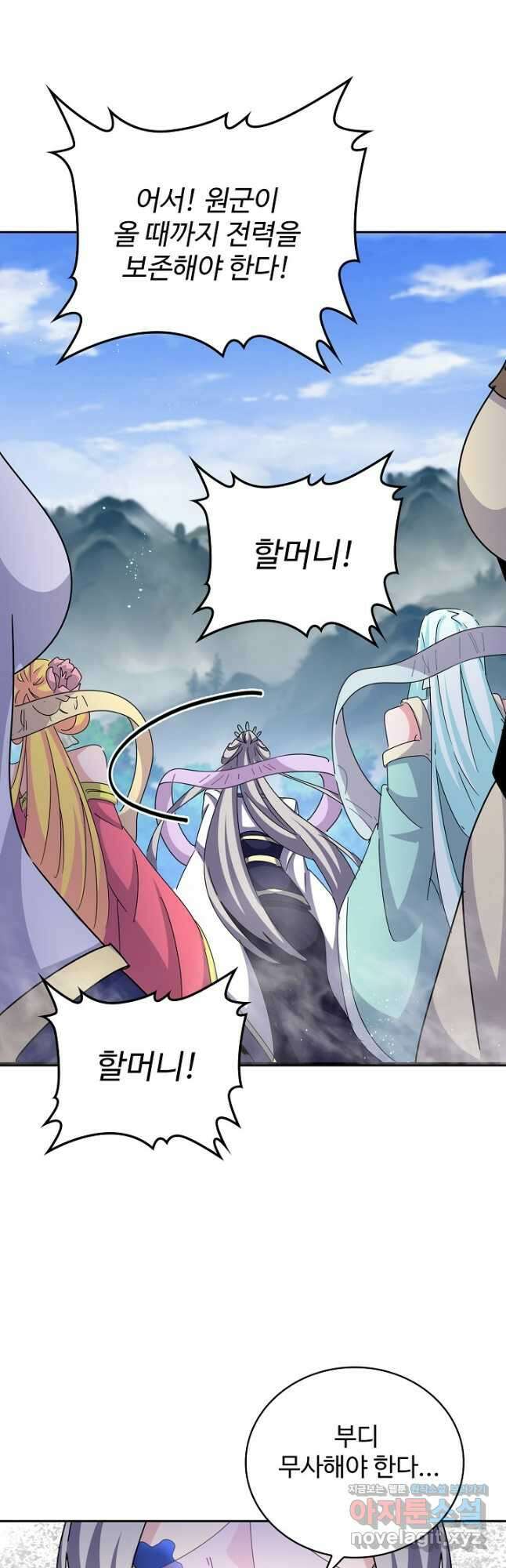 마황의 귀환 403화 37