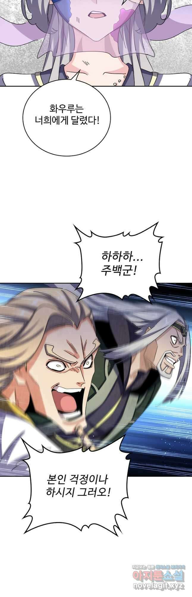 마황의 귀환 403화 38