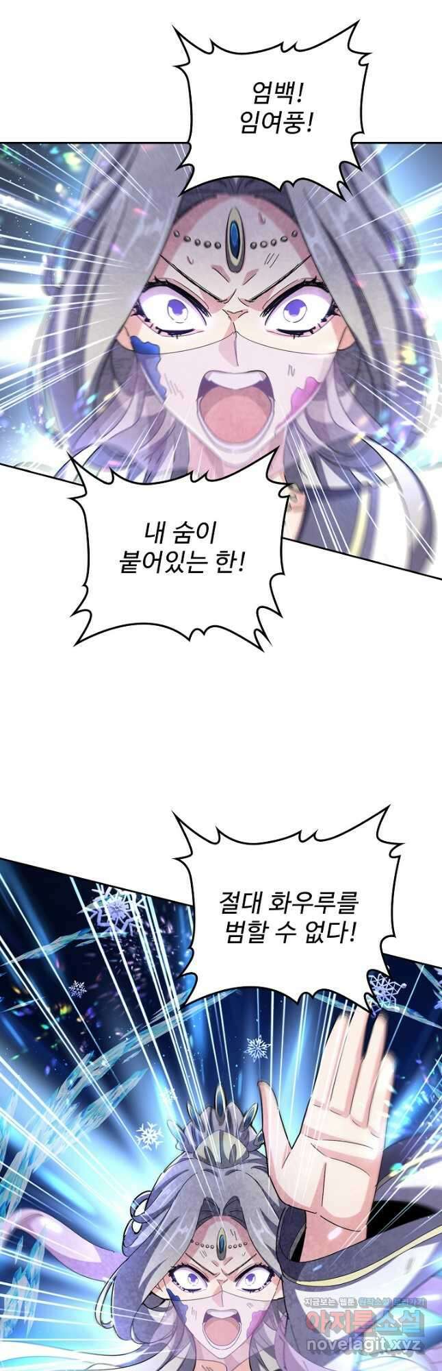 마황의 귀환 403화 39