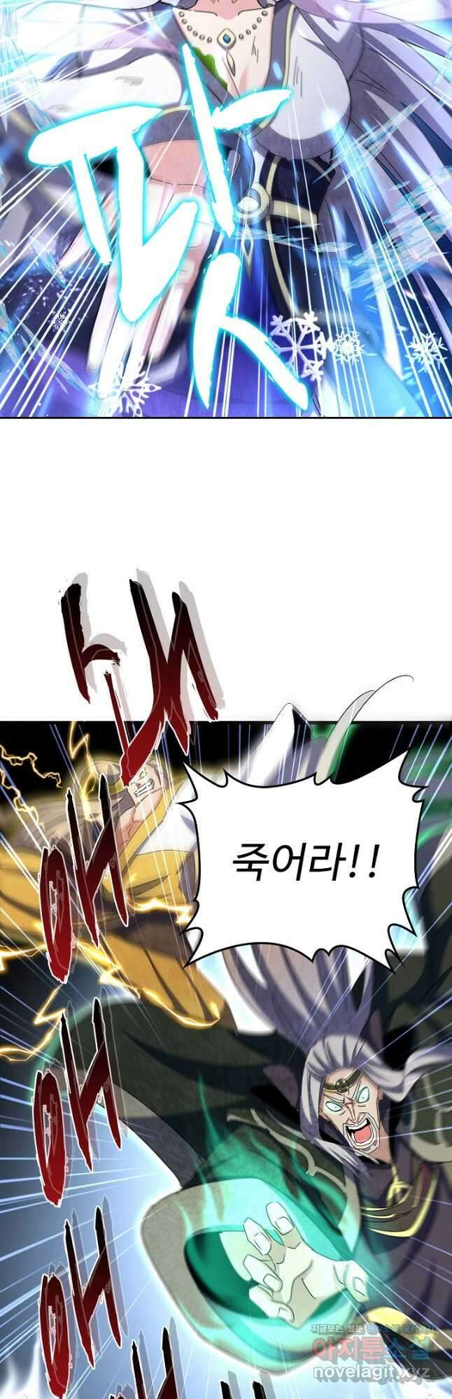 마황의 귀환 403화 40