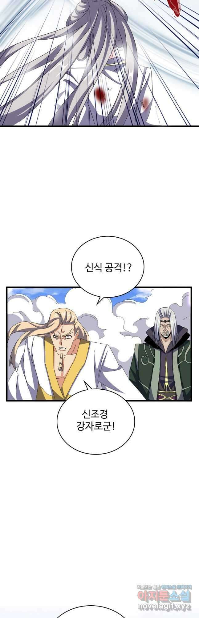 마황의 귀환 403화 46