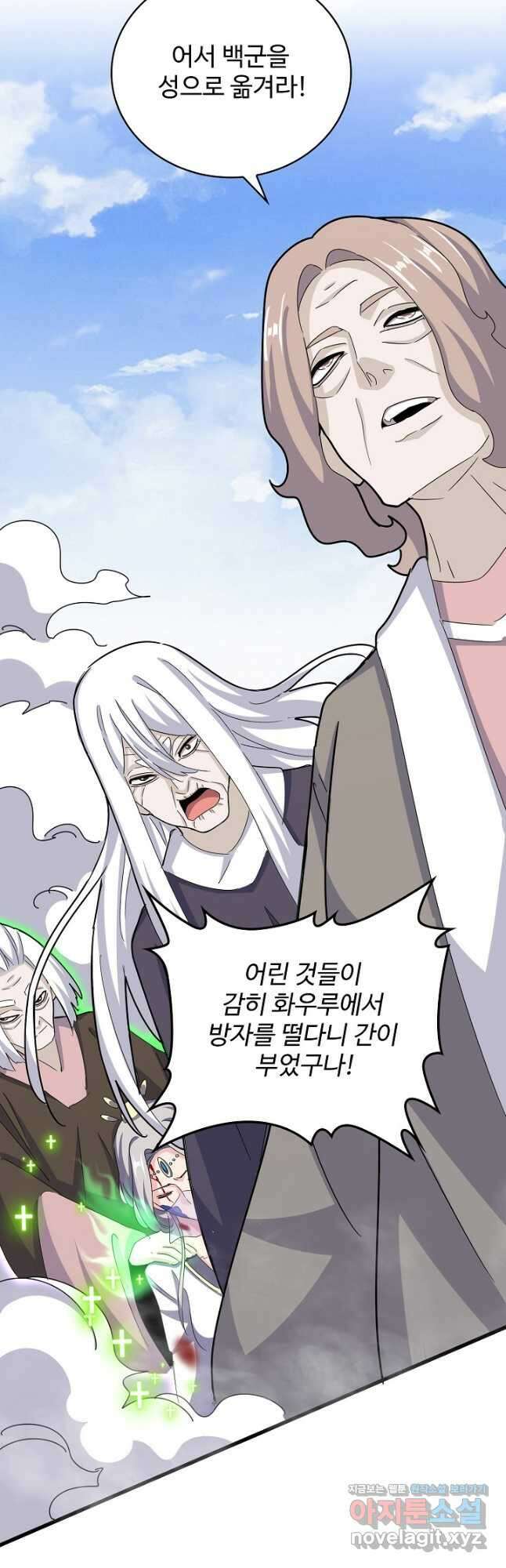 마황의 귀환 403화 47
