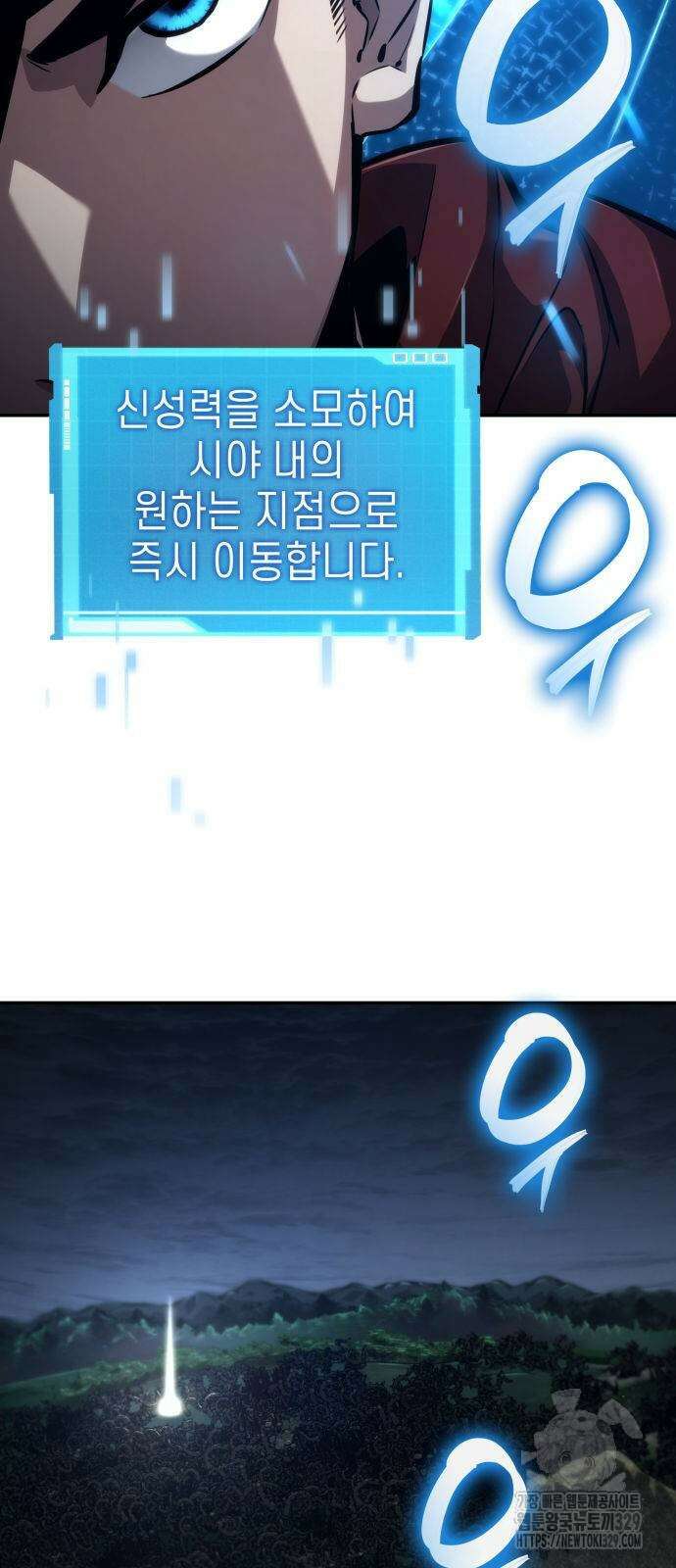 나 혼자 특성빨로 무한 성장 77화 2