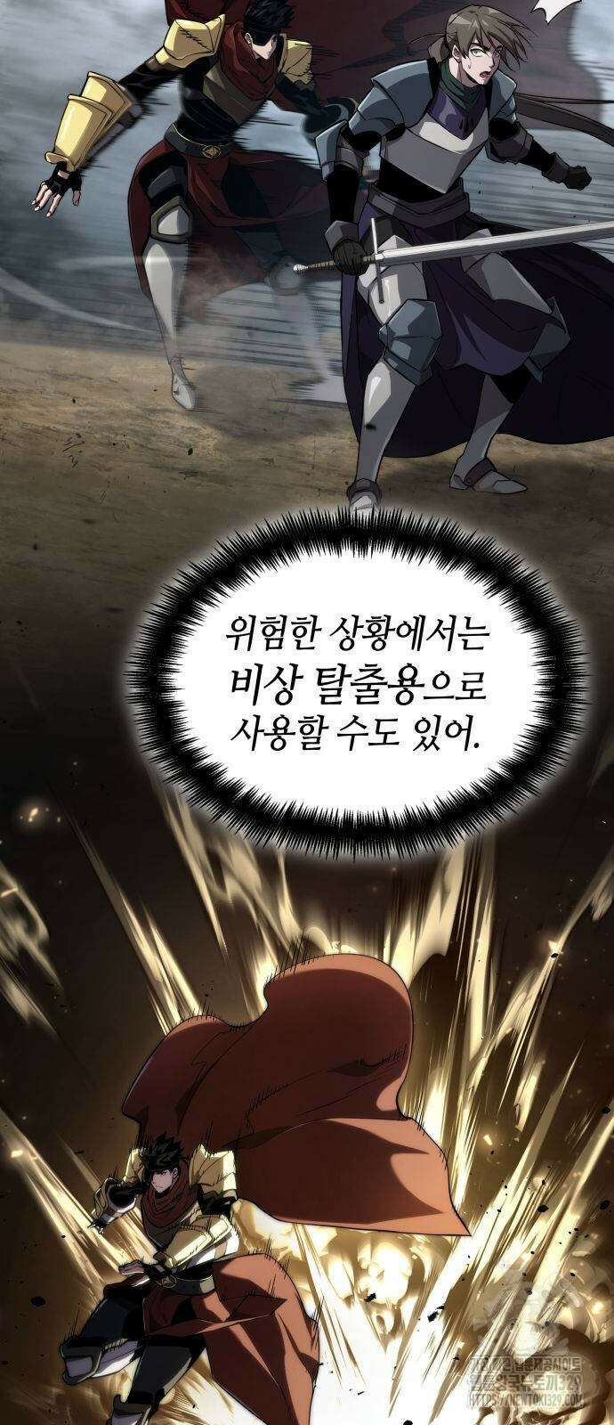 나 혼자 특성빨로 무한 성장 77화 6