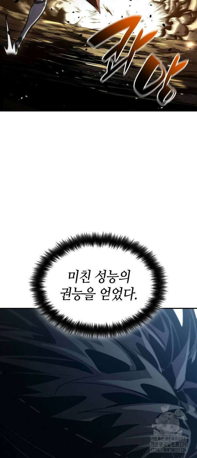 나 혼자 특성빨로 무한 성장 77화 7