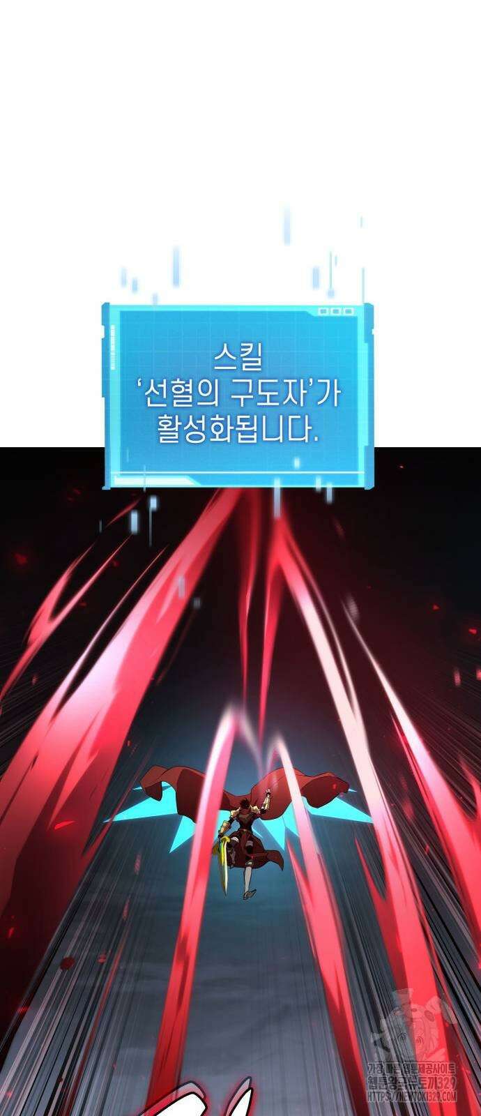 나 혼자 특성빨로 무한 성장 77화 19