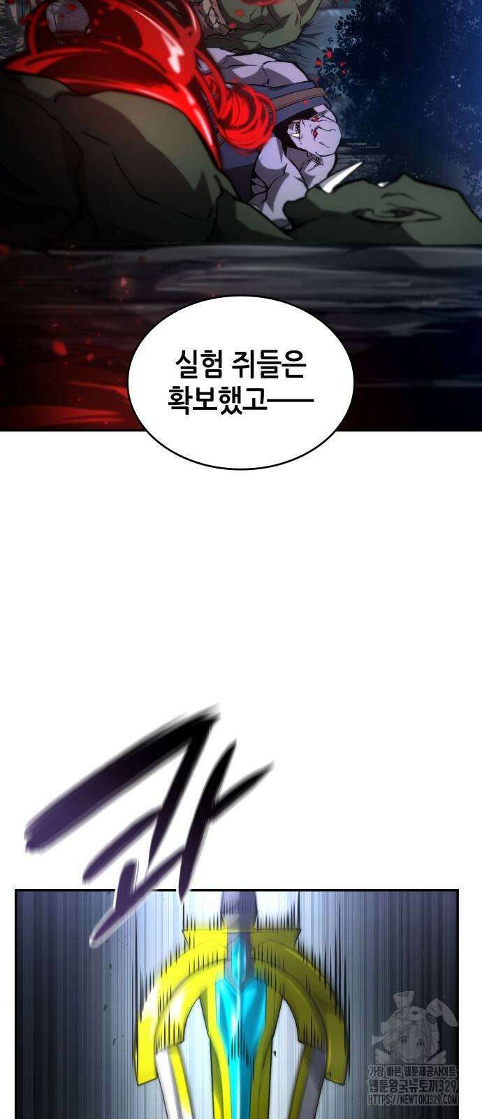 나 혼자 특성빨로 무한 성장 77화 27