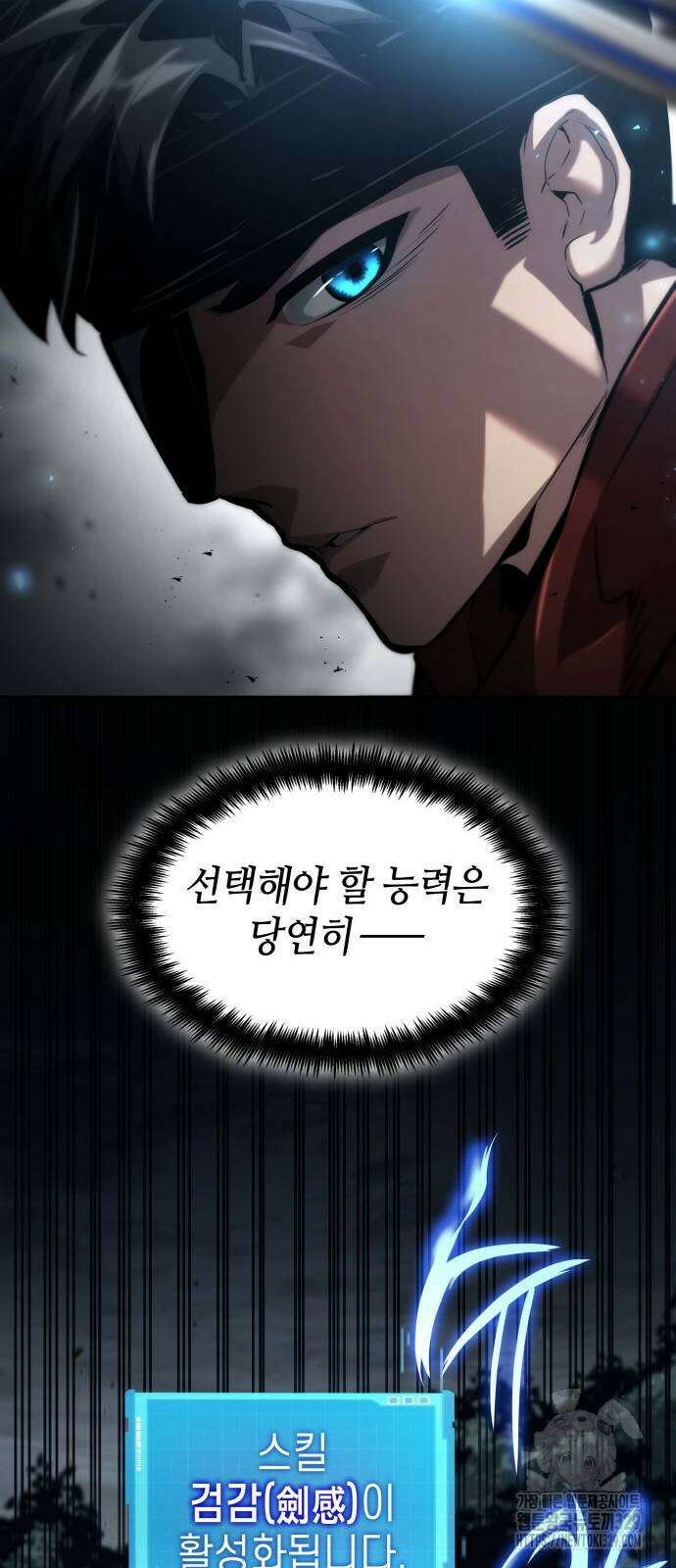 나 혼자 특성빨로 무한 성장 77화 31