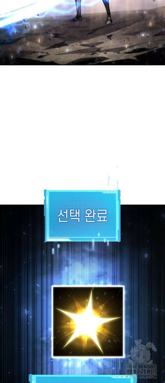 나 혼자 특성빨로 무한 성장 77화 33