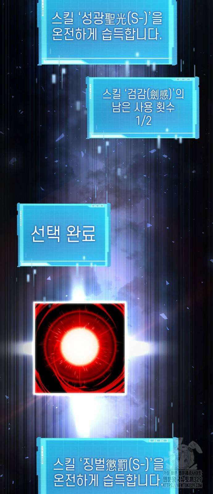 나 혼자 특성빨로 무한 성장 77화 34