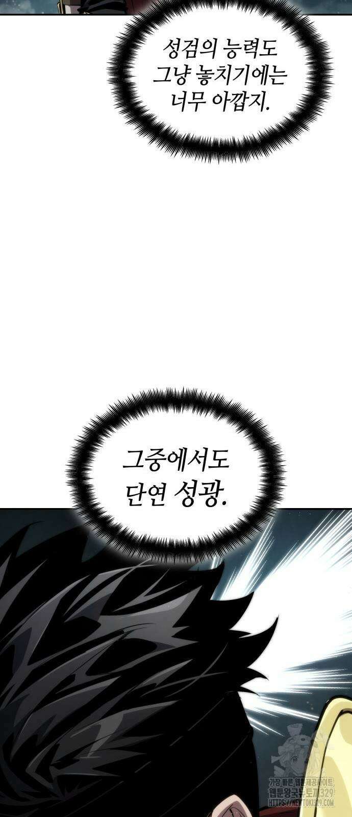 나 혼자 특성빨로 무한 성장 77화 37