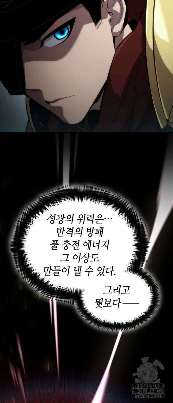 나 혼자 특성빨로 무한 성장 77화 38