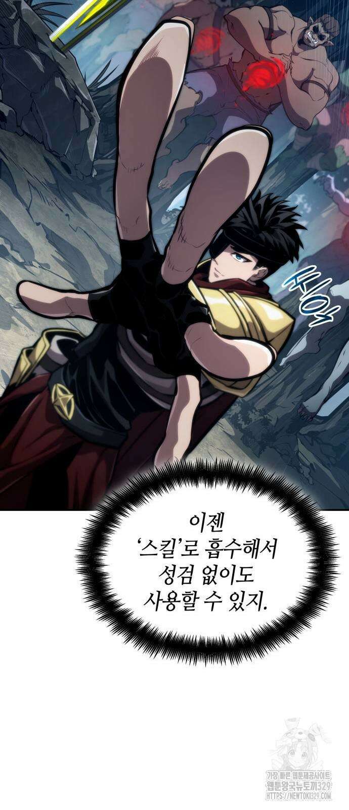 나 혼자 특성빨로 무한 성장 77화 41