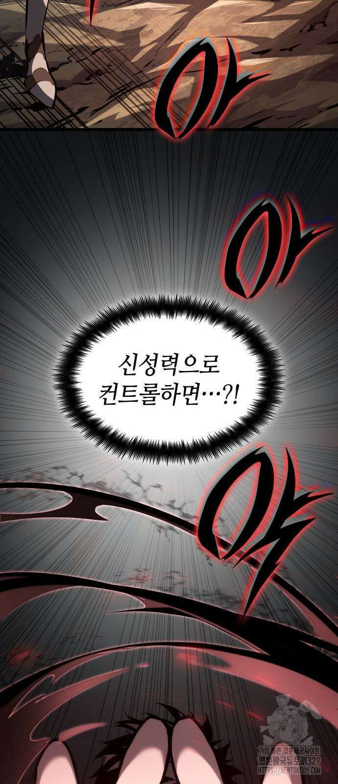 나 혼자 특성빨로 무한 성장 77화 55