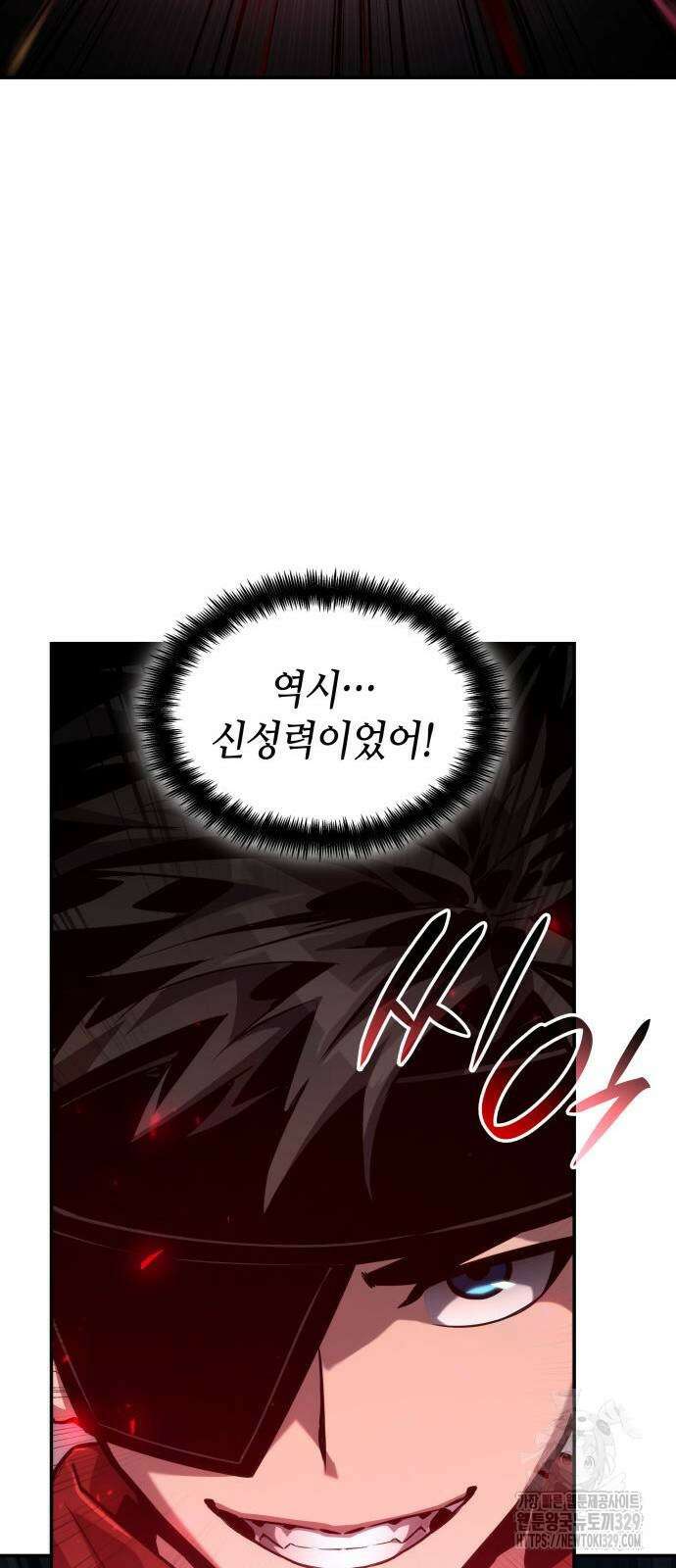 나 혼자 특성빨로 무한 성장 77화 58