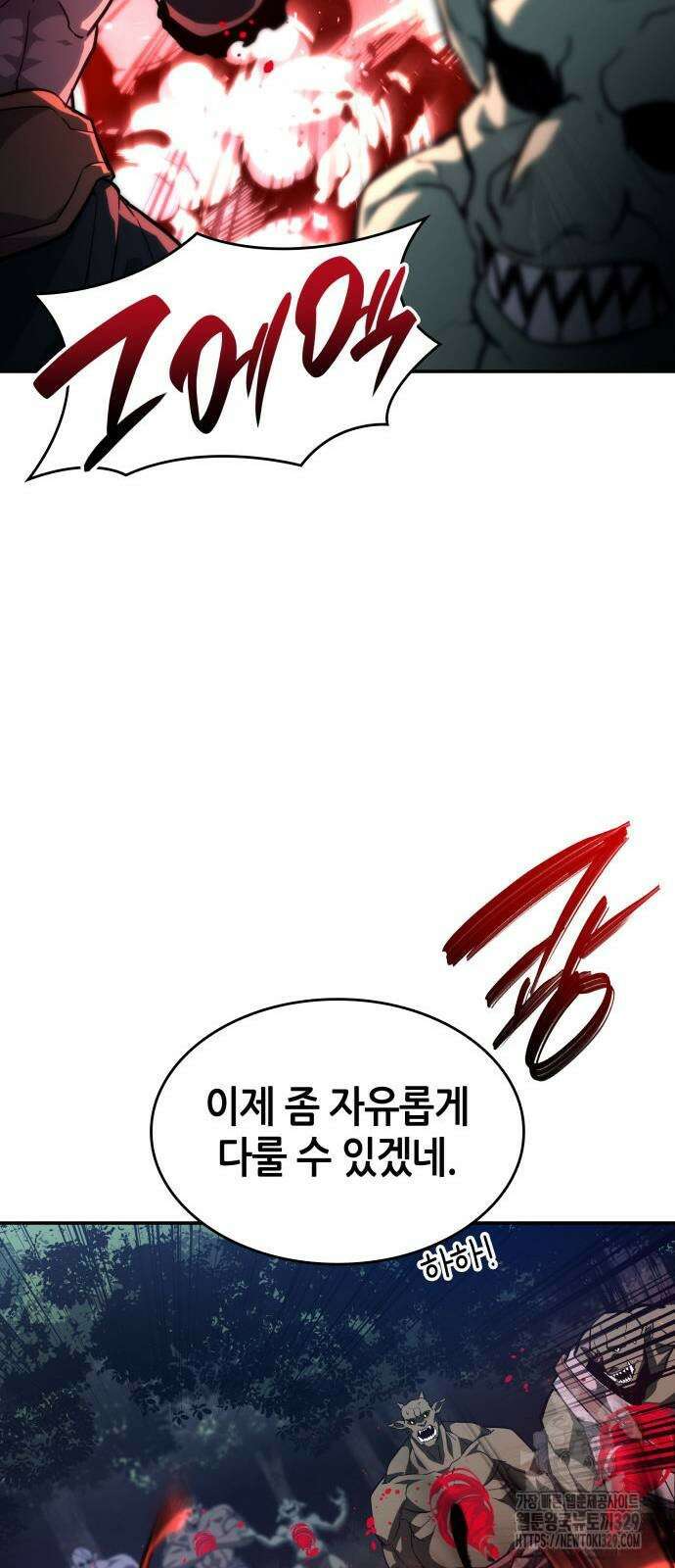 나 혼자 특성빨로 무한 성장 77화 61