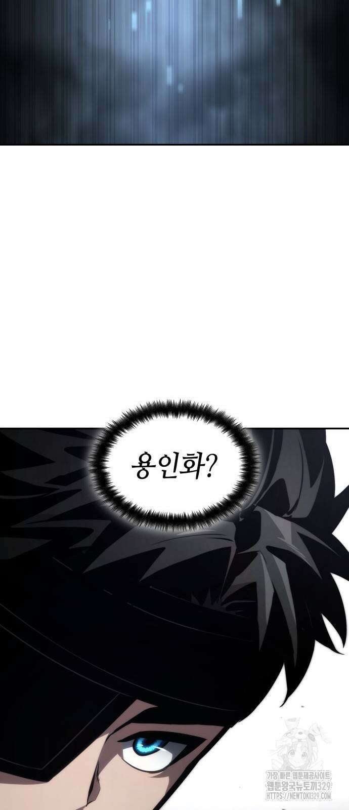 나 혼자 특성빨로 무한 성장 77화 74