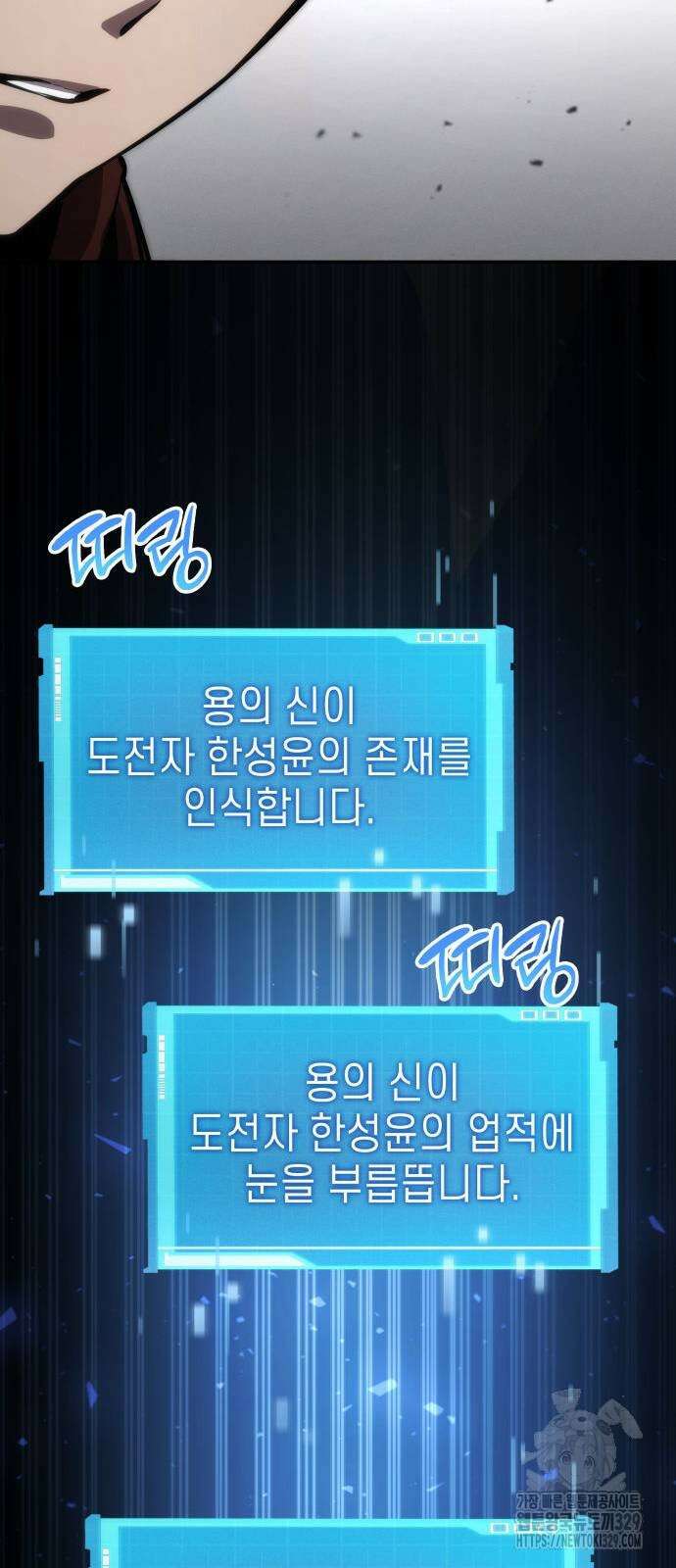 나 혼자 특성빨로 무한 성장 77화 75