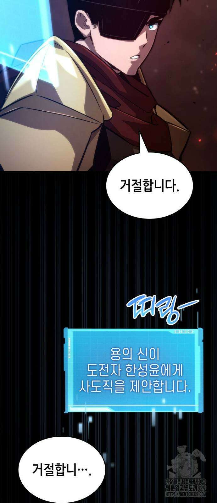 나 혼자 특성빨로 무한 성장 77화 77
