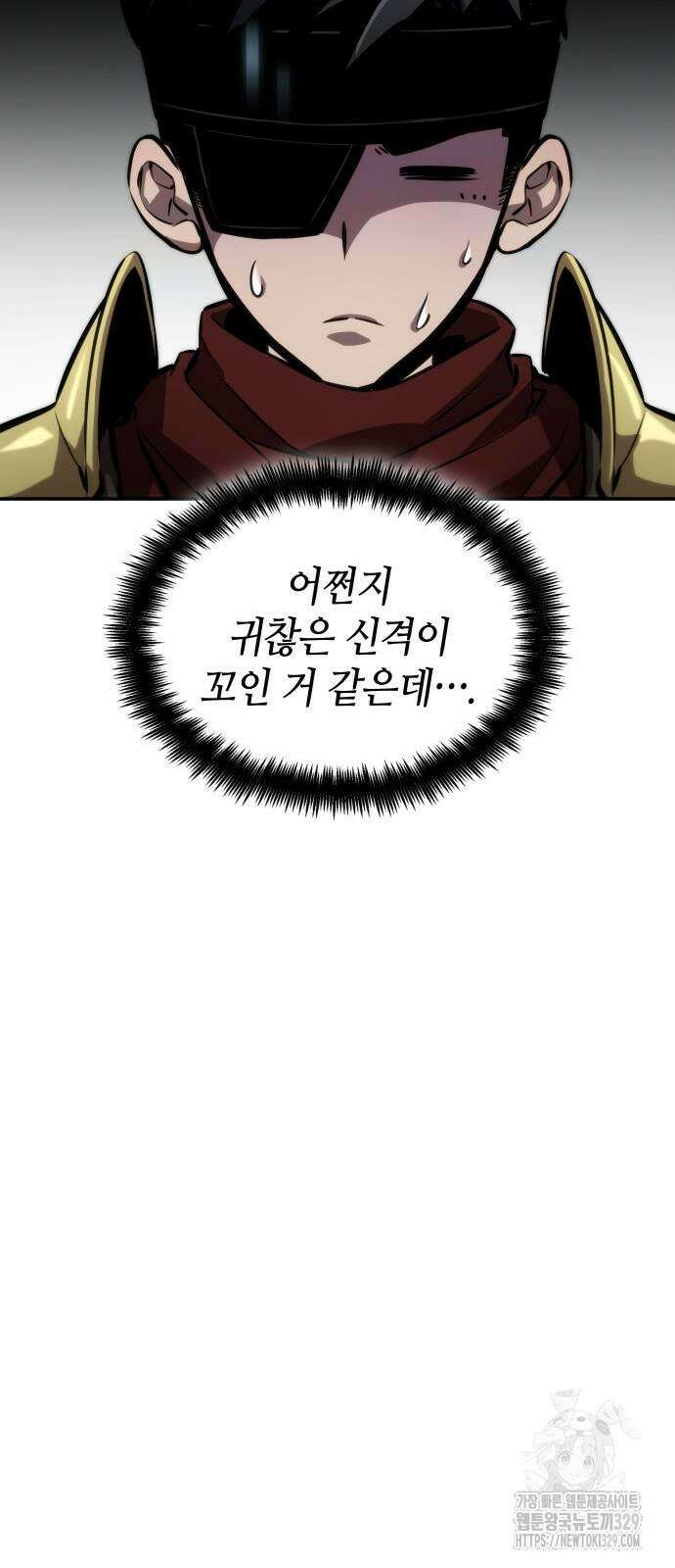 나 혼자 특성빨로 무한 성장 77화 80