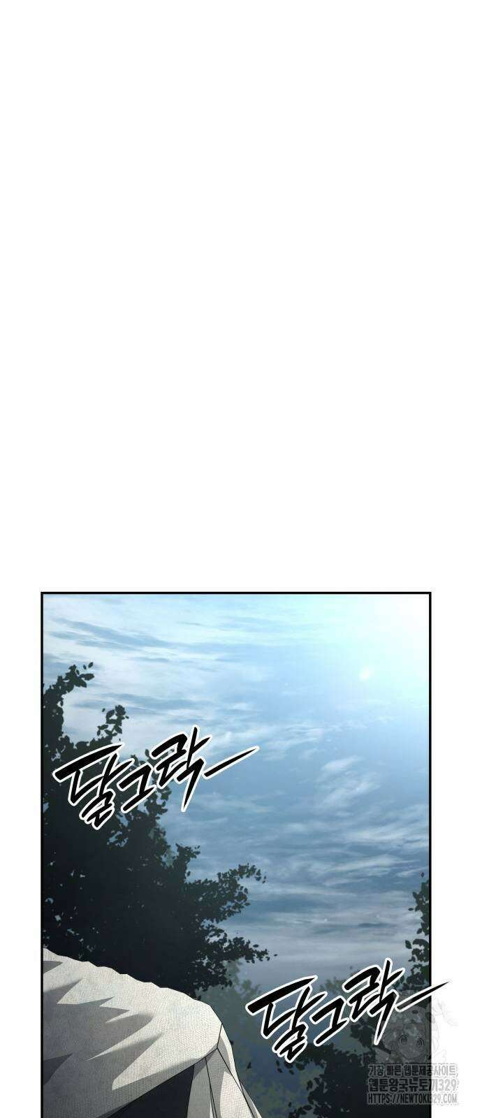 나 혼자 특성빨로 무한 성장 77화 81