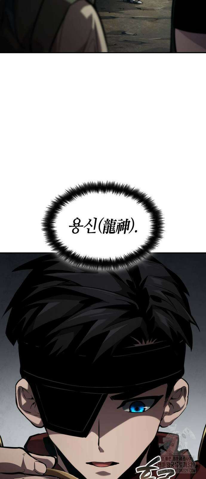 나 혼자 특성빨로 무한 성장 77화 83