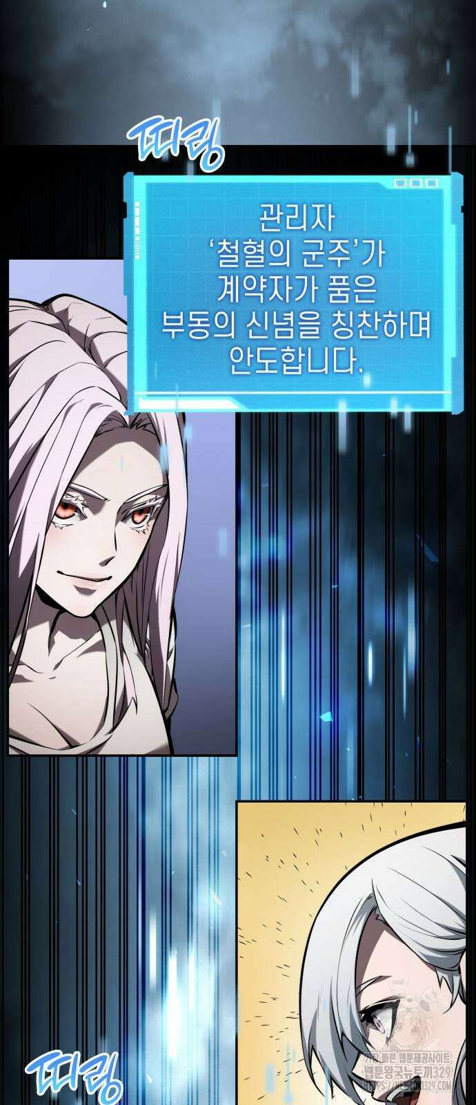 나 혼자 특성빨로 무한 성장 77화 94