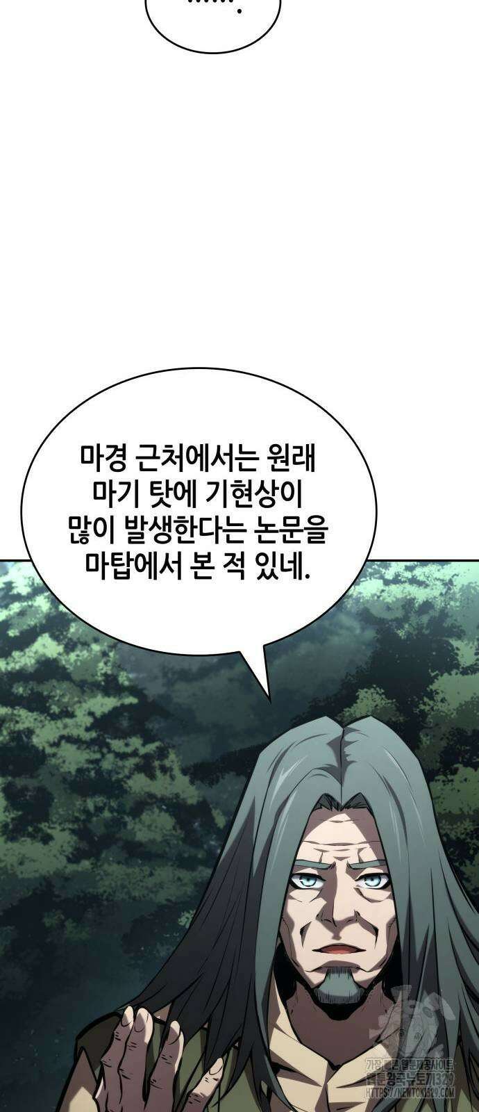 나 혼자 특성빨로 무한 성장 77화 99