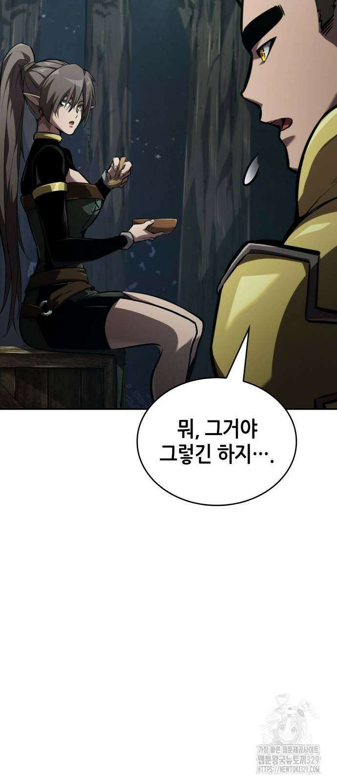 나 혼자 특성빨로 무한 성장 77화 101