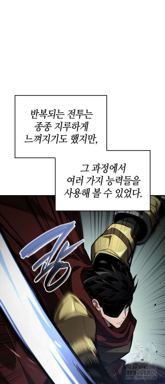 나 혼자 특성빨로 무한 성장 77화 103