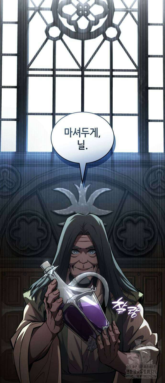 나 혼자 특성빨로 무한 성장 77화 122