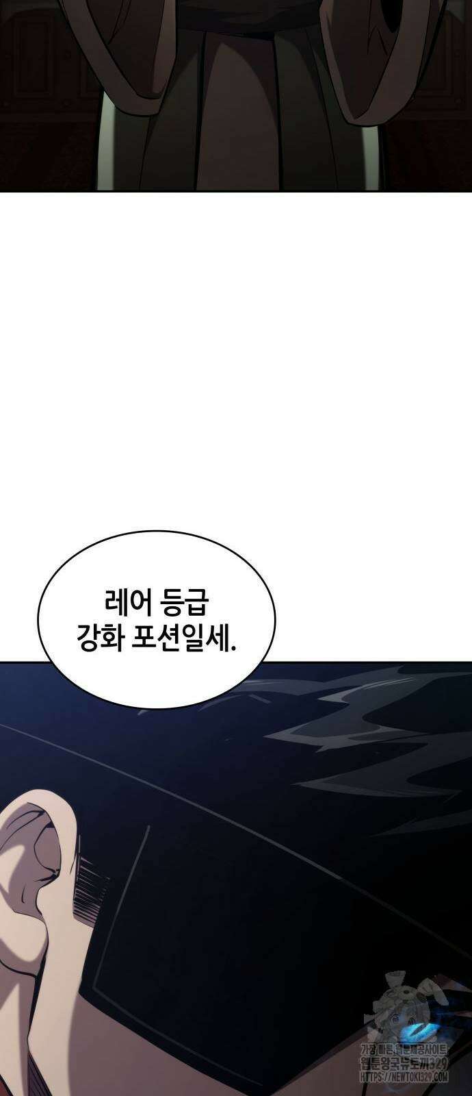 나 혼자 특성빨로 무한 성장 77화 123