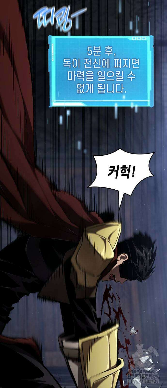 나 혼자 특성빨로 무한 성장 77화 131